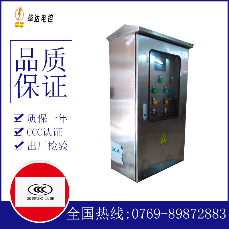 青龙不锈钢配电箱