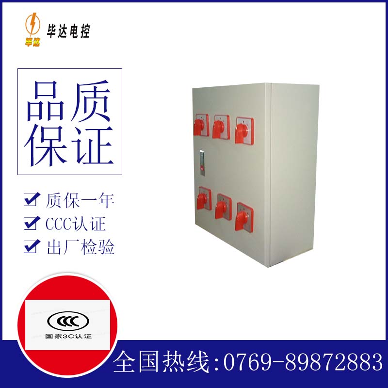 青龙风机控制箱
