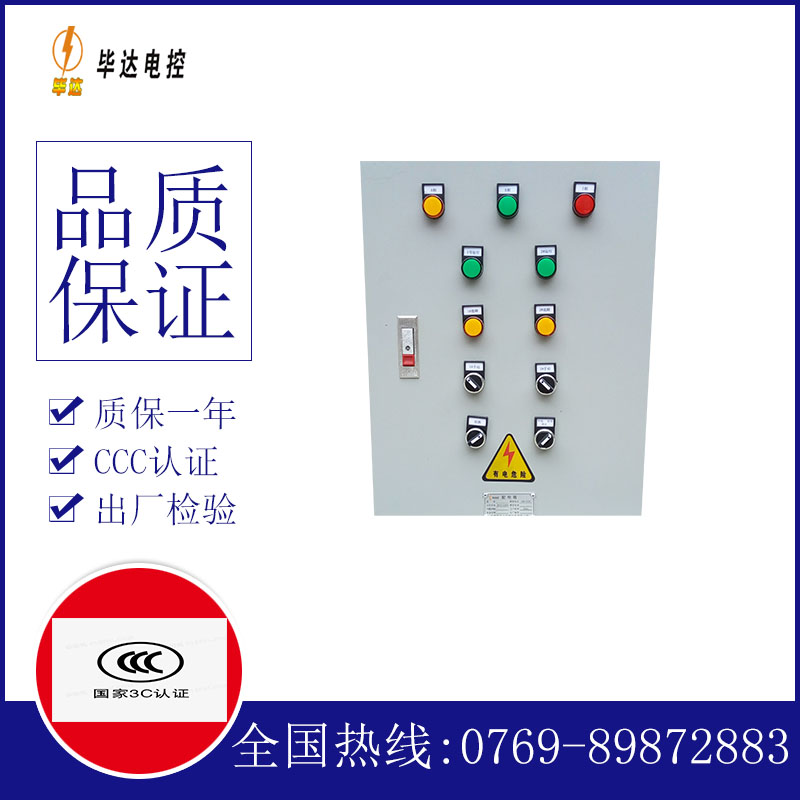 青龙水泵控制箱